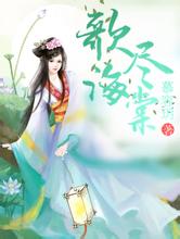 荣梓杉回应《花少》质疑：有些能接受，有些和事实不符